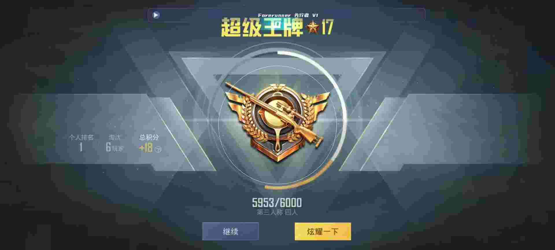 和平精英鸡腿辅助自瞄 - 和平精英1元购辅助预览图
